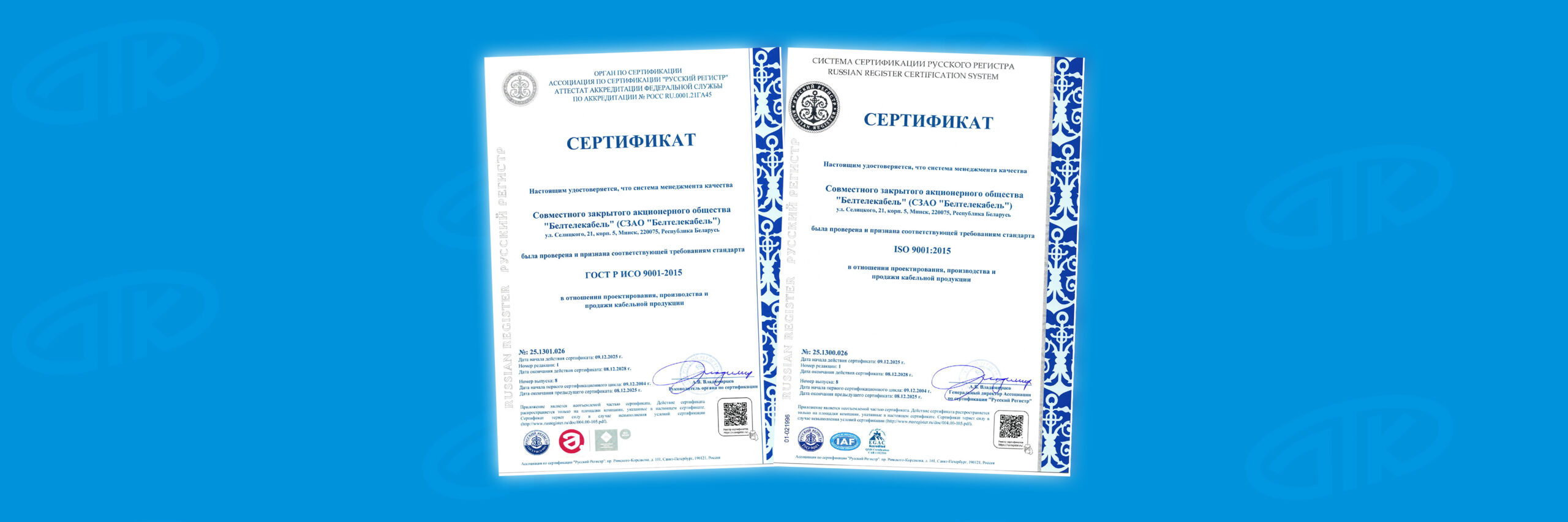 Успешно пройден ресертификационный аудит