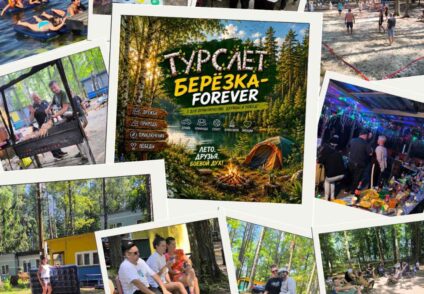 Турслет СЗАО «Белтелекабель»