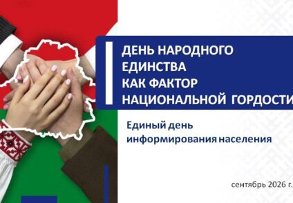 День народного единства как фактор национальной гордости